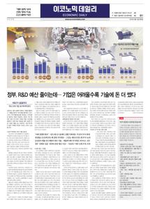 2023.09.12 지면