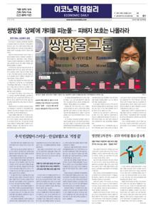 2023.09.21 지면